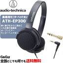 オーディオテクニカ 電子ピアノなどの楽器用モニターヘッドホン AUDIO-TECHNICA ATH-EP300