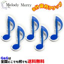 8分音符記号クリップ ブルー 5個セット メロディーメリー文具シリーズ 楽譜クリップ MelodyMerry MCL-N/BLU 音符クリップ