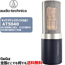 【ポイント10倍！マラソン期間限定】オーディオテクニカ サイドアドレスマイクロホン AUDIO-TECHNICA AT5040