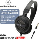 オーディオテクニカ エアーダイナミックヘッドホン AUDIO-TECHNICA ATH-AVA300