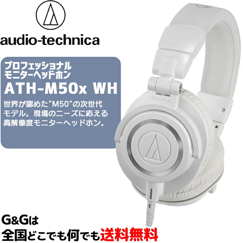ath-m50xwh.jpg ath-m50xwh.jpg
