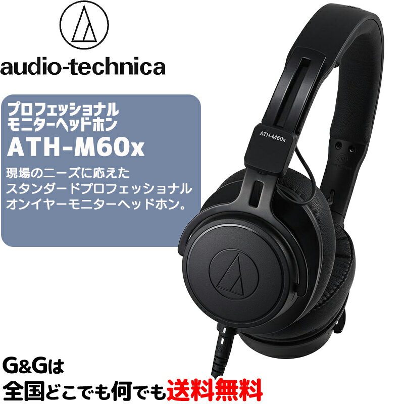 ǥƥ˥ ץեåʥ˥إåɥۥ AUDIO-TECHNICA ATH-M60x