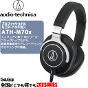 AUDIO-TECHNICA ATH-M70x モニターヘッドホン エンジニアに捧ぐ&ldquo;Mシリーズ&rdquo;フラッグシップモデル 超高解像度再生でレコーディングやミキシングに最適。 大口径の強磁力&phi;45mmCCAWボイスコイルドライバーにより定位感に優れた超高解像度再生を実現。 遮音性を高める楕円形状のイヤカップを採用し長時間使用でも快適なモニタリング。 新設計イヤパッド、ヘッドパッドで高耐久性と快適な装着感を両立。 ハウジング、アーム、スライダーには不要な振動を抑制する堅牢なアルミニウムを採用。 着脱可能なコード（バヨネット式ロック機構）、イヤパッド、ヘッドパッドでメンテナンスが容易。 利用シーンに合わせて選べる3本の着脱コードを付属。 （1.2mカールコード、3mストレートコード、1.2mストレートコード） ヘッドホンとコードの収納に便利なハードケースとポーチを付属。 スタジオレコーディングやミキシングに最適。 モニターヘッドホンならではの広帯域でフラットな特性で解像度の高いモニタリングを実現します。 型式 密閉ダイナミック型 ドライバー &phi;45mm、CCAWボイスコイル 出力音圧レベル 97dB/mW 再生周波数帯域 5〜40,000Hz 最大入力 2,000mW インピーダンス 35&Omega; 質量(コード除く) 280g プラグ &phi;6.3mm標準/&phi;3.5mmミニ 金メッキステレオ2ウェイ コード OFCリッツ線1.2mカールコード（伸長時3m） OFCリッツ線3mストレートコード OFCリッツ線1.2mストレートコード 付属品：ケース、ポーチ カールコード(着脱式)：片出し1.2m、ストレートコード(着脱式)：片出し3m、1.2m