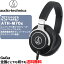 【ポイント10倍！4月29日まで】オーディオテクニカ プロフェッショナルモニターヘッドホン AUDIO-TECHNICA ATH-M70x