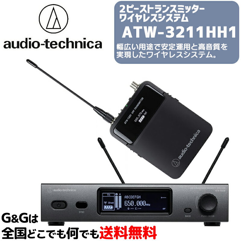 I[fBIeNjJ 2s[XgX~b^[CXVXe AUDIO-TECHNICA ATW-3211HH1