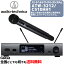 【ポイント10倍！4月29日まで】オーディオテクニカ ハンドヘルドワイヤレスシステム AUDIO-TECHNICA ATW-3212/C510HH1