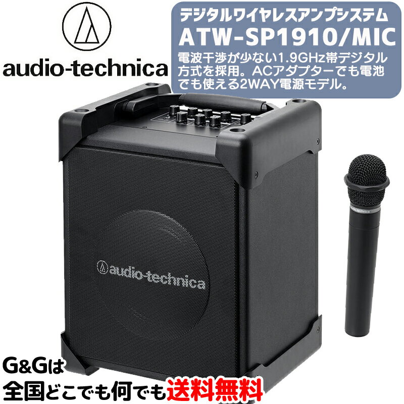 I[fBIeNjJ fW^CXAvVXe }CNt AUDIO-TECHNICA ATW-SP1910/MIC