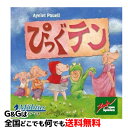 【ポイント10倍！5/6まで】ぴっぐテン 日本語版 とにかくわかりやすくてテンポのいい カードゲーム メビウスゲームズ 【smtb-KD】【RCP】