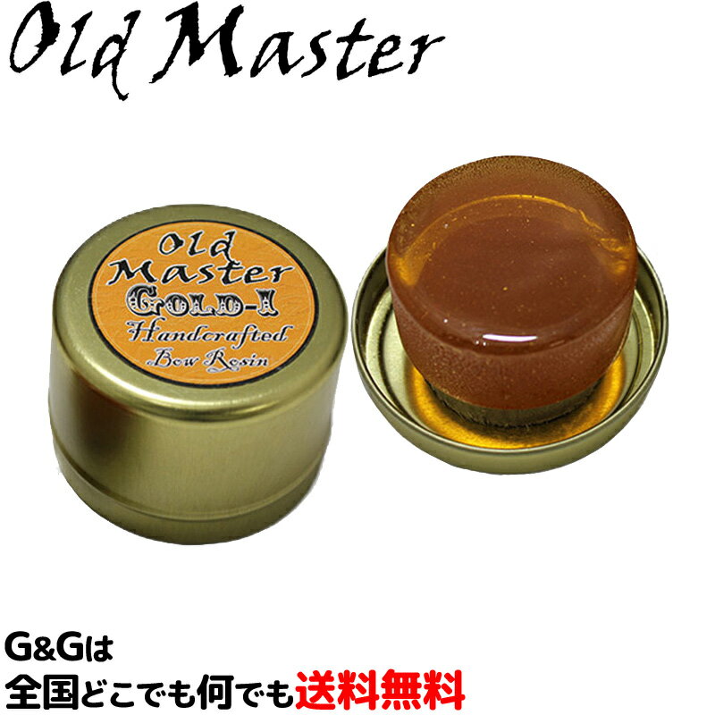 松脂 オールドマスター Old Master GOLD I LIGHT ゴールド ライト 弦楽器用松やに ロージン ROSIN 24K金配合 GOLD 1 …