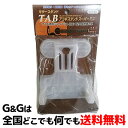 タブ アコギスタンド スーパーミニ(CL) TAB GS203-CL アコースティックギター用 クリア