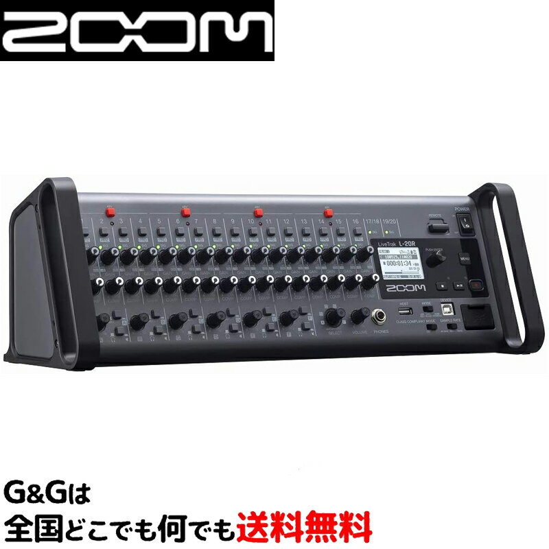 ズーム デジタルミキサー ラックマウント対応 ZOOM LIVETRAK L-20R MTR【RCP】