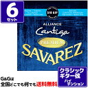 【お得な6セットまとめ買い】クラシックギター弦 ハイテンション サバレス SAVAREZ 510AJP アリアンス カンティーガプレミアム