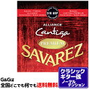 【1セット】クラシックギター弦 ノーマルテンション サバレス SAVAREZ 510ARP アリアンス カンティーガプレミアム