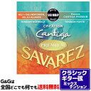 【ポイント10倍！5/6まで】【1セット】クラシックギター弦 ミックステンション サバレス SAVAREZ 510MRJP クリエイション カンティーガプレミアム