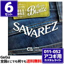 【6セット】サバレス アコギ弦 A130CL カスタムライト ブロンズ SAVAREZ Acoustic Guitar Strings Custom Light 11-52