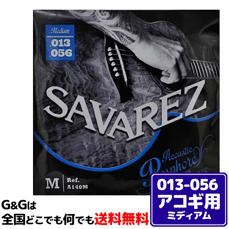 【1セット】サバレス アコギ弦 A140M ミディアム フォスファーブロンズ SAVAREZ Acoustic Guitar Strings Medium 13-56