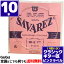 ڤʤޤȤ㤤 10ܥåȡ 1 E Х鸹 饷å Х쥹 ԥ󥯥٥ SAVAREZ 521R 1st CLASSICAL GUITAR STRINGS