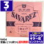 ڤʤޤȤ㤤 3ܥåȡ 1 E Х鸹 饷å Х쥹 ԥ󥯥٥ SAVAREZ 521R 1st CLASSICAL GUITAR STRINGS