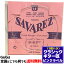 1ܡ 2 B Х鸹 饷å Х쥹 ԥ󥯥٥ SAVAREZ 522R 2nd CLASSICAL GUITAR STRINGS