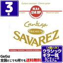 CANTIGA PREMIUM/カンティーガ・プレミアム カンティーガの新しい低音弦。カンティーガで使用している芯線に、全く新しい合金で作られたワイヤーをワウンドする事で、より広がりのある倍音を実現。高 音域の倍音、低音のさらなるサステインが特徴です。 リッチでクリアー、きらびやかでパワフルなサウンドのこの弦は、ロングライフも実現し、より長い間クリアなサウンドを保ちます。反応も良く、強弱や音色の 変化もしっかりと表現します。 RE・D・4 514RP Normal tension/ノーマルテンション ■ゲージ：0.762mm SAVAREZについて・・・ フランスの「サバレス」は正確なピッチを誇る高音弦と、音量豊かでレスポンスの速い低音弦の組み合わせが、高い人気を受け続けているクラシック用ナイロン 弦のブランド。 1770年に設立され、オリジナルの設計、最新テクノロジーによる生産の安定性で素晴らしい品質の弦を提供し続けています。世界中の名だたるギタリスト達 が愛用しています。 ※パッケージは予告なく変わることがございます。 予めご了承ください。