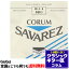 ڥݥ10ܡ5/6ޤǡۡ1ܡ 6 E Х鸹 饷å Х쥹  SAVAREZ 506J 6th CLASSICAL GUITAR STRINGS