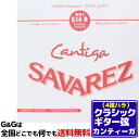 【ポイント10倍！5/6まで】【1本】 4弦用 D弦 バラ弦 クラシックギター弦 サバレス カンティーガ SAVAREZ 514R （4th） CLASSICAL GUITAR STRINGS