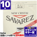 NEW CRISTAL/ニュークリスタル リッチでブライトなサウンド。 MI・E・1 501CR Normal tension/ノーマルテンション ■ゲージ：0.729mm SAVAREZについて・・・ フランスの「サバレス」は正確なピッチを誇る高音弦と、音量豊かでレスポンスの速い低音弦の組み合わせが、高い人気を受け続けているクラシック用ナイロン 弦のブランド。 1770年に設立され、オリジナルの設計、最新テクノロジーによる生産の安定性で素晴らしい品質の弦を提供し続けています。世界中の名だたるギタリスト達 が愛用しています。 ※パッケージは予告なく変わることがございます。 予めご了承ください。