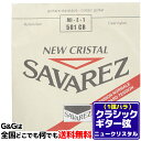 GG onlineshop㤨֡1ܡ 1 E Х鸹 饷å Х쥹 ˥塼ꥹ SAVAREZ 501CR 1st CLASSICAL GUITAR STRINGSפβǤʤ459ߤˤʤޤ