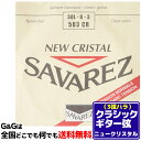 GG onlineshop㤨֡1ܡ 3 G Х鸹 饷å Х쥹 ˥塼ꥹ SAVAREZ 503CR 3rd CLASSICAL GUITAR STRINGSפβǤʤ481ߤˤʤޤ