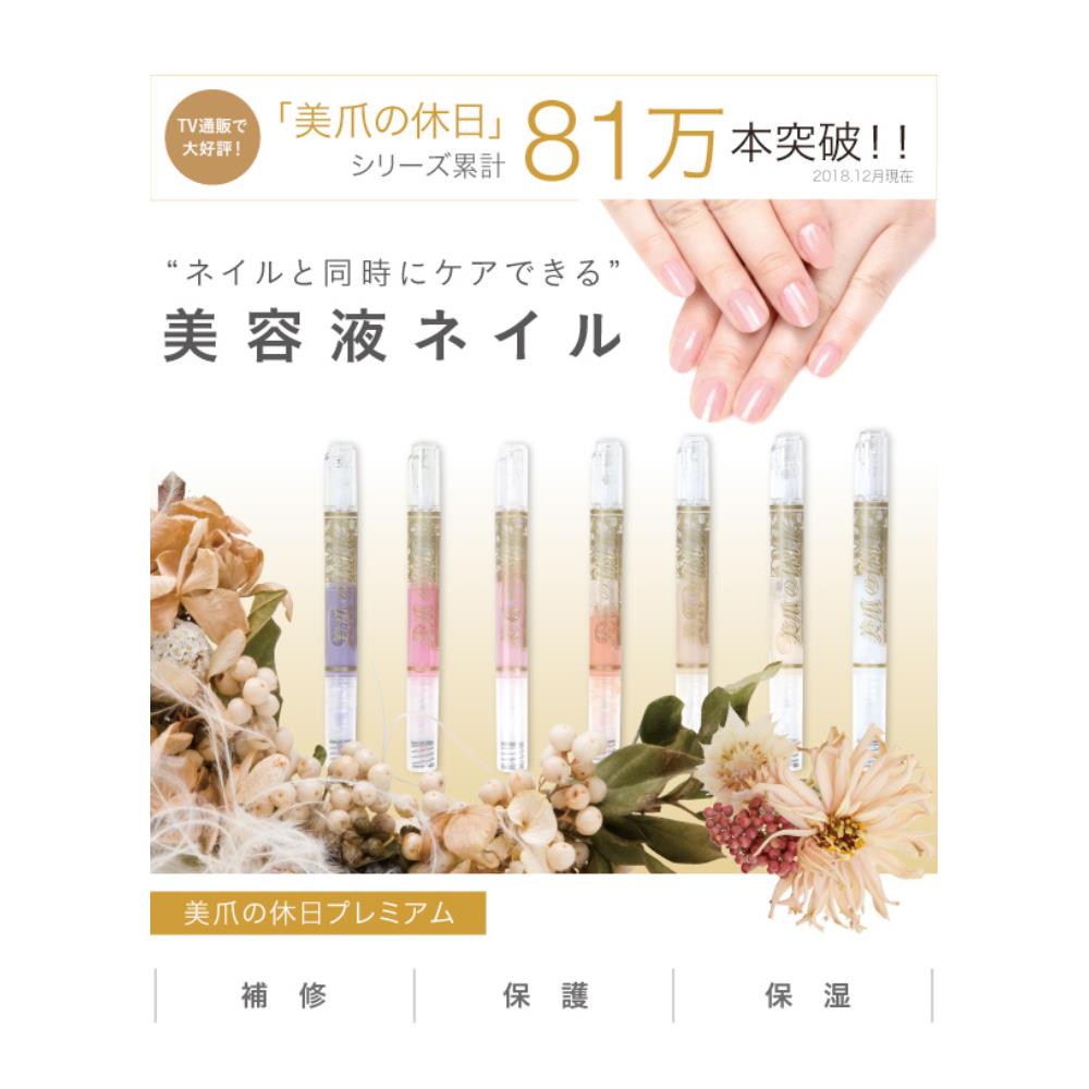 美爪の休日 リュクスネイル