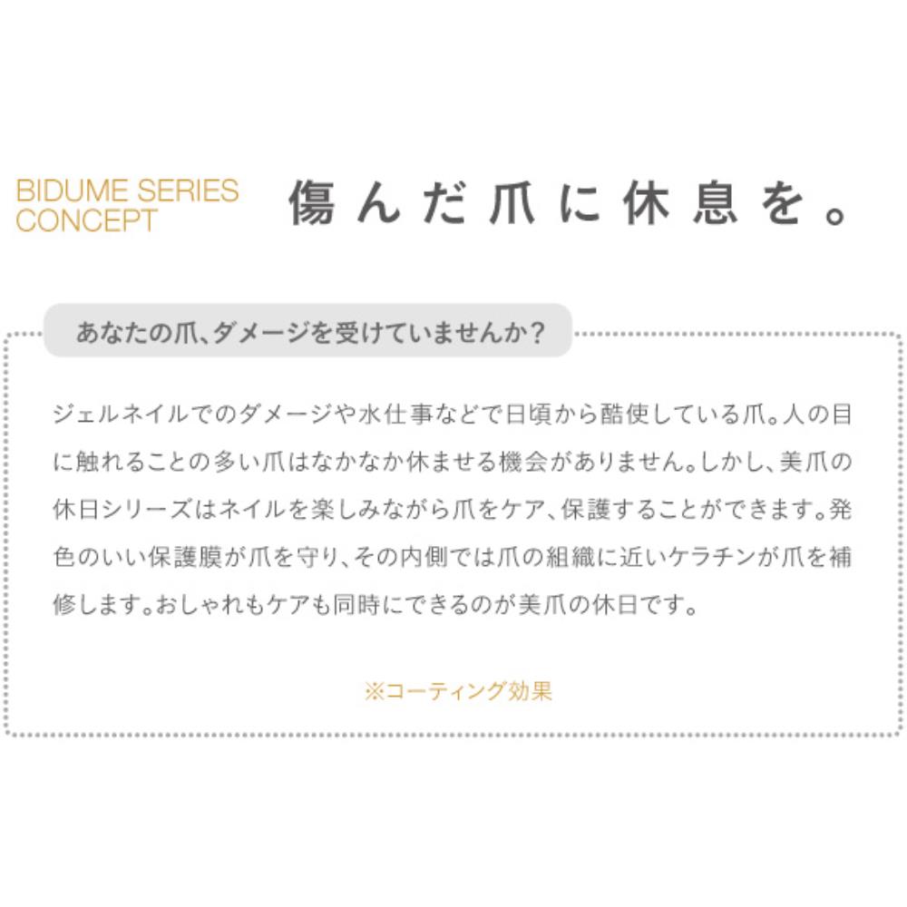 美爪の休日 リュクスネイル