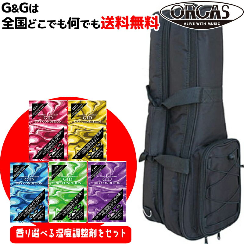 ORCAS UKULELE DOUBLE SOFT CASE Series 今なら、ケース内を楽器に最適な湿度に保つ、弦楽器用湿度調整剤(ドライコンディション)をプレゼント中！ 5種類の香りより、お好きな香りをお選びください。 【ケースの商品説明】 国内のウクレレアクセサリーブランドとして君臨する、ORCAS(オルカス)ブランド。 こちらの商品は、ウクレレを2本を収納できる、ダブル・ケースです。 内装に20mmの厚手のウレタンフォームを使用しており、価格、品質、使いやすさを追求しております。 ケース自体に十分なマチをつけており、ヘッド部分も大きめな設計ですので、ギアタイプのウクレレも収納可能です。 ポケットも十分な大きさになっていますので、チューナーやカポタストなどの関連した小物類を入れることができます。 ◎仕様：サイズ(内寸)および重量 テナー・サイズ ■全長：約720mm ■尻幅：約255mm ■肩幅：約220mm ■厚み：約80mm（1本収納部分の内寸） ■重さ：約1.3kg ※画像はサンプルです。(ウクレレは別売りです)仕様は予告なく変更される場合がございます。 【湿度調整剤「DRY CONDITION」の商品説明】 高湿度時に吸湿、湿度が下がると放湿することにより、 ケース内を楽器に最適な湿度50〜60％に調湿します。 ■特長 湿度が高くなると吸湿、低くなれば放湿を繰り返すことで、年間を通してケース内を調湿。 二つ折りに畳んで省スペースで使用可能。 未使用時に保管のできるファスナー付きパッケージ。 標準使用量：中型弦楽器用保管ケースに1個 使用期間：調湿効果約6か月〜1年 ※香料の効果は季節、温度などの条件により異なります。 ■選べる香り ROSES　　　　 溢れる花の香りローズ SWEETS　　　　みんな大好きスイーツ AQUA　　　　　爽やかな日差しを感じるアクア FOREST　　　　気持ちの安らぐフォレスト FRUITY　　　　甘さ弾けるフルーティー ※掲載画像はサンプルです。 色合い等はご覧いただく環境によっては異なって見える場合がございます。 ※品質改善のため予告なく掲載しようとは異なる場合がございます。 ※在庫有りで表示されておりましても流動性が高いため、実際は品切れになっている場合もございます。