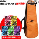 【ポイントUPセール中!】【弦楽器用湿度調整剤プレゼント♪】ORCAS オルカス コンサートウクレレ用セミハードケース ライトケース オレンジ OULC-2 ORG【smtb-KD】【RCP】:-as-p2
