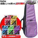 【ポイント10倍!マラソン期間限定】【弦楽器用湿度調整剤プレゼント♪】ORCAS オルカス テナーウクレレ用セミハードケース ライトケース ラベンダー OULC-3 LVA【smtb-KD】【RCP】:-as-p2