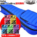 【ポイント10倍!マラソン期間限定】【弦楽器用湿度調整剤プレゼント♪】ORCAS オルカス 超軽量 約900g モコモコ コンサートウクレレ用ギグバッグ ブルー:青 OUGC-2 BLUE OUGC2 ウクレレケース【送料無料】【smtb-KD】【RCP】:-as-p2