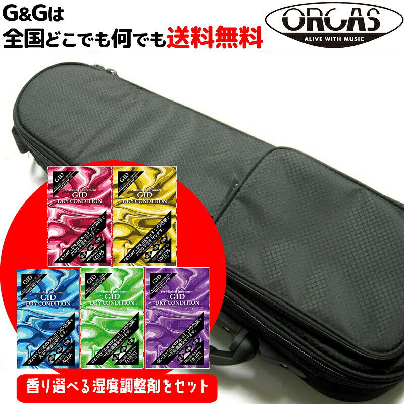 【ポイント5倍！夏季休業期間限定】【弦楽器用湿度調整剤プレゼント♪】ORCAS オルカス コンサートウクレレ用セミハードケース ライトケース OULC-2α ブラック：BLACK CONCERT UKULELE CASE OULC2 アルファ【RCP】