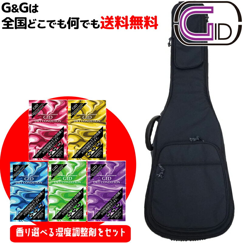 【弦楽器用湿度調整剤プレゼント♪】GID ジッド CASE SERIES/エレキベース用ウルトラライ ...