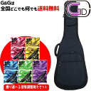 【弦楽器用湿度調整剤プレゼント♪】GID ジッド CASE SERIES/エレキベース用ウルトラライトケース BLACK:ブラック /GUL-EB BK【送料無料】【smtb-KD】【RCP】GULEB:-as-p5