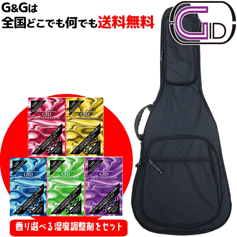 【弦楽器用湿度調整剤プレゼント♪】GID ジッド CASE SERIES/セミアコ用ウルトラライトケース BLACK:ブラック /GUL-335 BK【送料無料】【smtb-KD】【RCP】GUL335:-as-p5