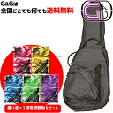 【弦楽器用湿度調整剤プレゼント♪】GID NYLON CASE クラシックギター フォークギター兼用 ギグバッグ GIG-6F BK【送…