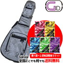 【弦楽器用湿度調整剤プレゼント♪】アコギ用ケース ライトギグバッグ SILVER:シルバー /GLGT-D GID ジッド CASE SERIES【smtb-KD】【RCP】GLGTD:-as-p5