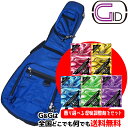 【弦楽器用湿度調整剤プレゼント♪】アコギ用ケース ライトギグバッグ BLUE:ブルー /GLGT-D GID ジッド CASE SERIES【smtb-KD】【...