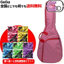 【ポイント10倍!15日限定!】【弦楽器用湿度調整剤プレゼント♪】可愛い おしゃれな アコースティックギター ソフトケース GID GCU-D RED アコギ フォーク クラシックギター用 リュックタイプ ギターバッグ レッド【RCP】:-p2 ss2025