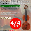 バイオリン4/4サイズ ニコロ・サンティ クオレ NSN50 Nicolo Santi Cuore