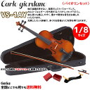 【ポイントUPセール中!】【1/8サイズ】初心者向けバイオリンセット カルロ・ジョルダーノ VS-1AY Carlo giordano Violin Set