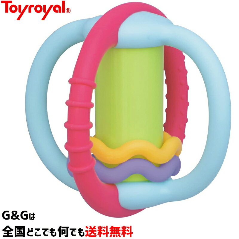 やわらかループチャイム トイローヤル Toyroyal No.3200 クリスマスプレゼント 御誕生日プレゼントに おもちゃ 玩具