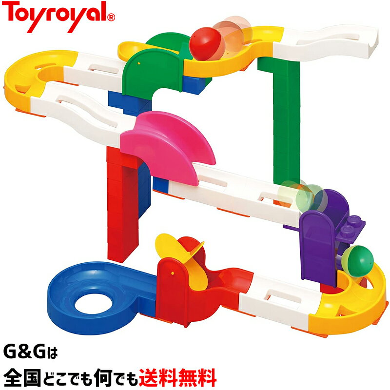 トイローヤル ブロック コロコロコースターL No.3487 トイローヤル Toyroyal クリスマスプレゼント 御誕生日プレゼントに おもちゃ 玩具 【smtb-KD】【RCP】