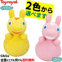 おきあがり スイングロディ イエロー Y ピンク P どちらかを選択 トイローヤル Toyroyal No.3551,3552 クリスマスプレゼント 御誕生日プレゼントに おもちゃ 玩具