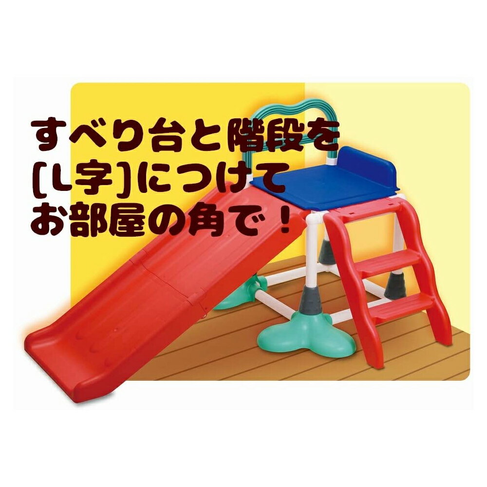 3WAYすべり台No.3804お部屋に合わせて組み立て出来る!トイローヤルToyroyalクリスマスプレゼント御誕生日プレゼントにおもちゃ玩具【smtb-KD】【RCP】