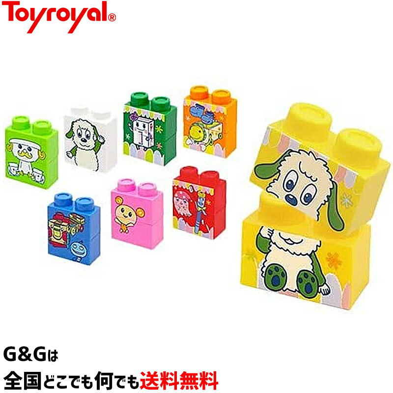 ワンワンとうーたんの絵合わせブロック No.5228 トイローヤル Toyroyal クリスマスプレゼント 御誕生日プレゼントに おもちゃ 玩具 【RCP】